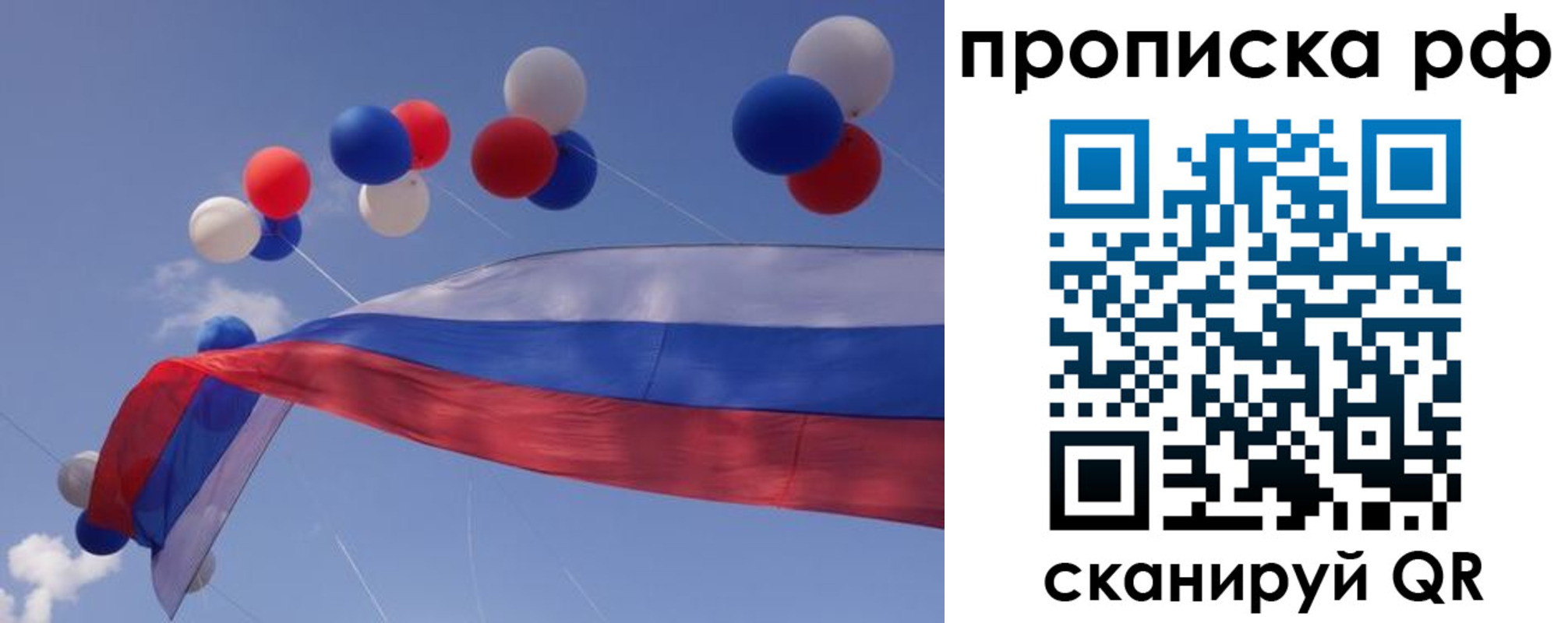 прописка законно в Медвежьегорске